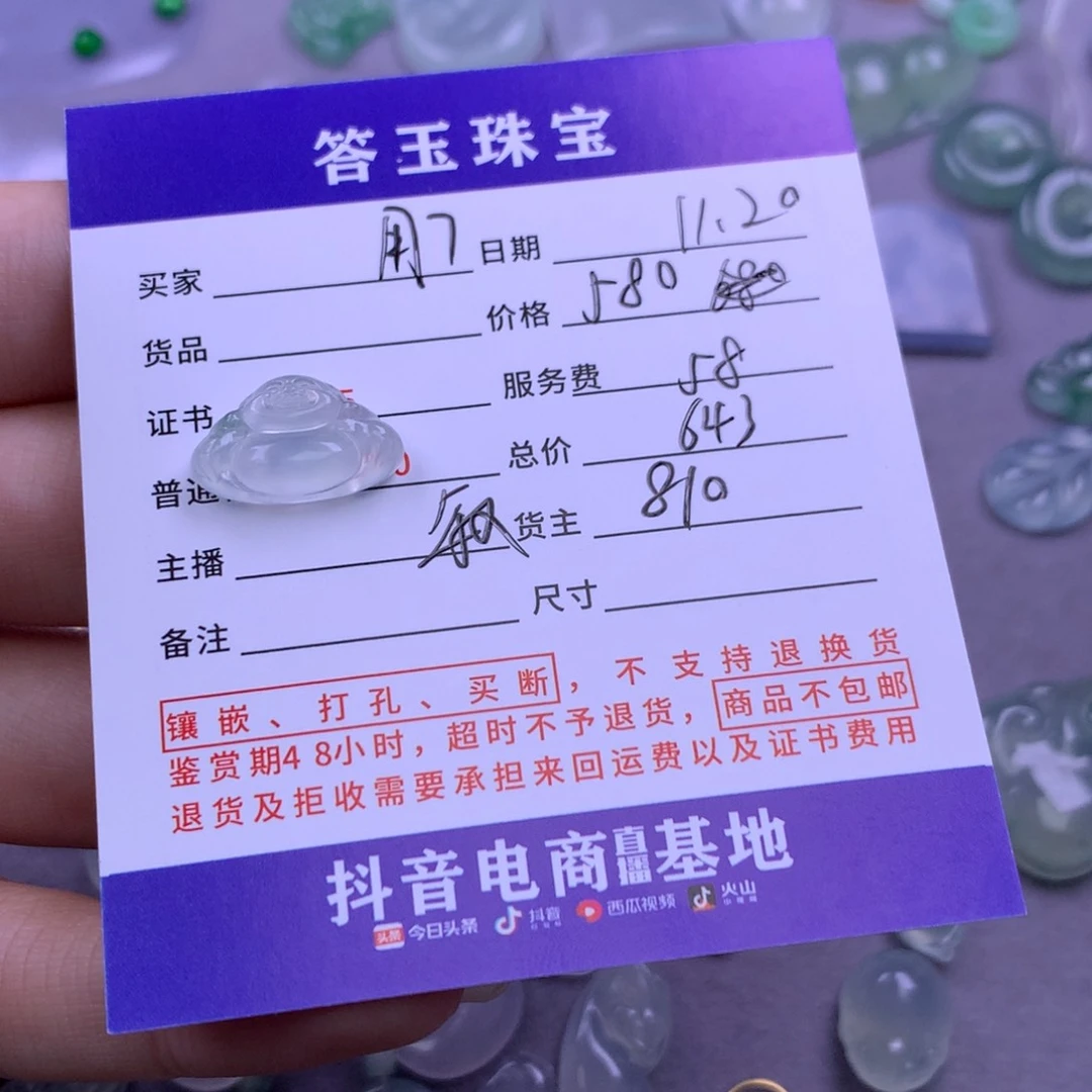 颈饰未镶嵌翡翠用****0
