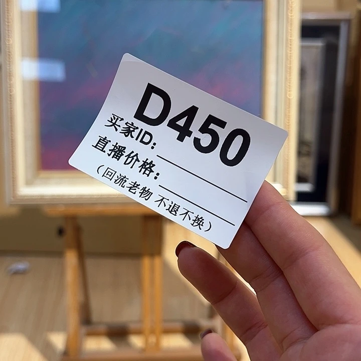 版画圆*回流老物不退不接