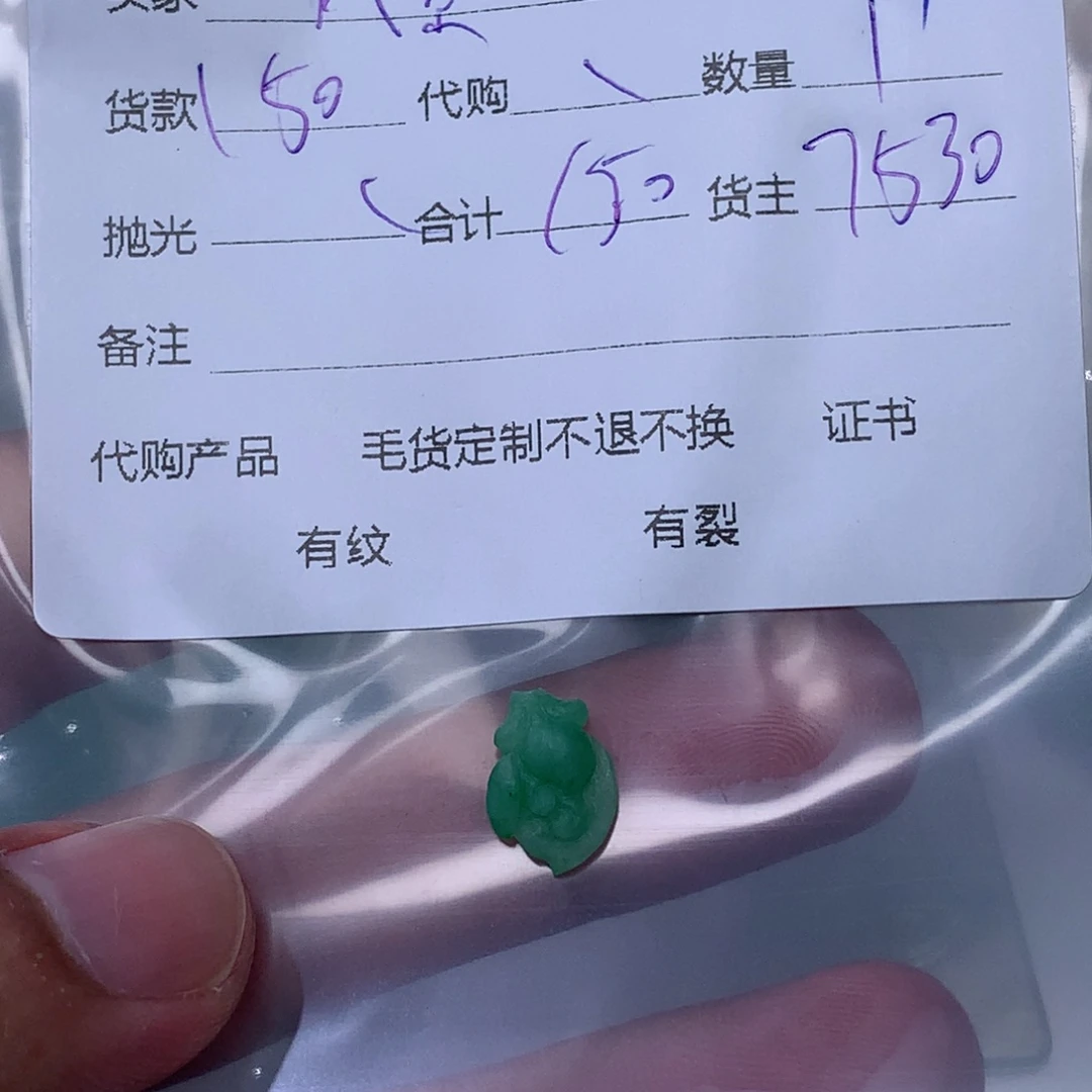 未镶嵌定制翡翠风**?吊坠
