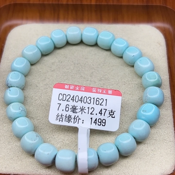 未镶嵌绿松石手链棠