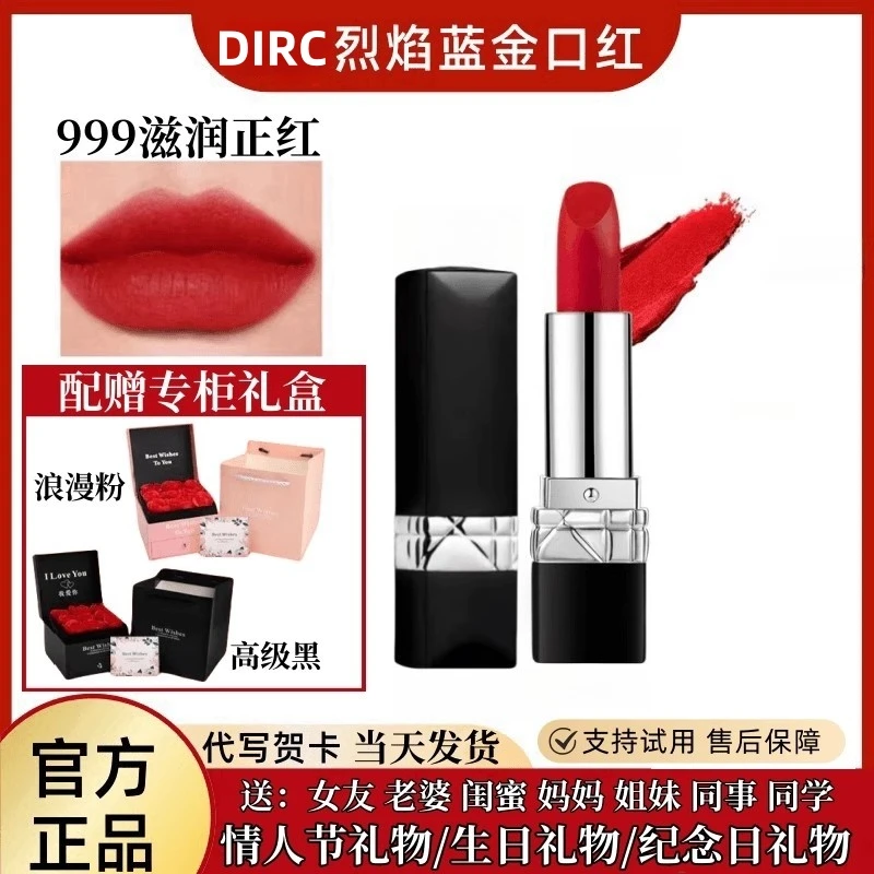 官方正品Dirc999口红高档礼盒套装送女友老婆生日七夕情人节礼物