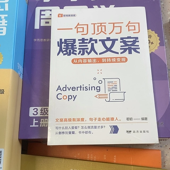 一句顶万句爆款文案