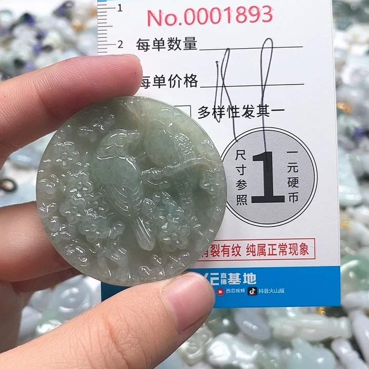 翡翠未镶嵌颈饰翡翠吊坠1893