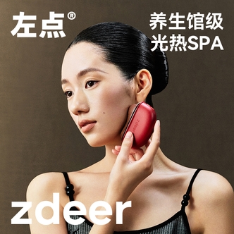 【专属】左点砭石按摩热敷红光刮刮板