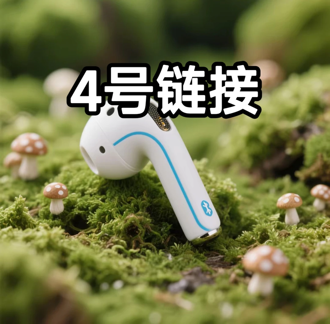 99新  数码产品 4号链接—按主播讲解号码拍