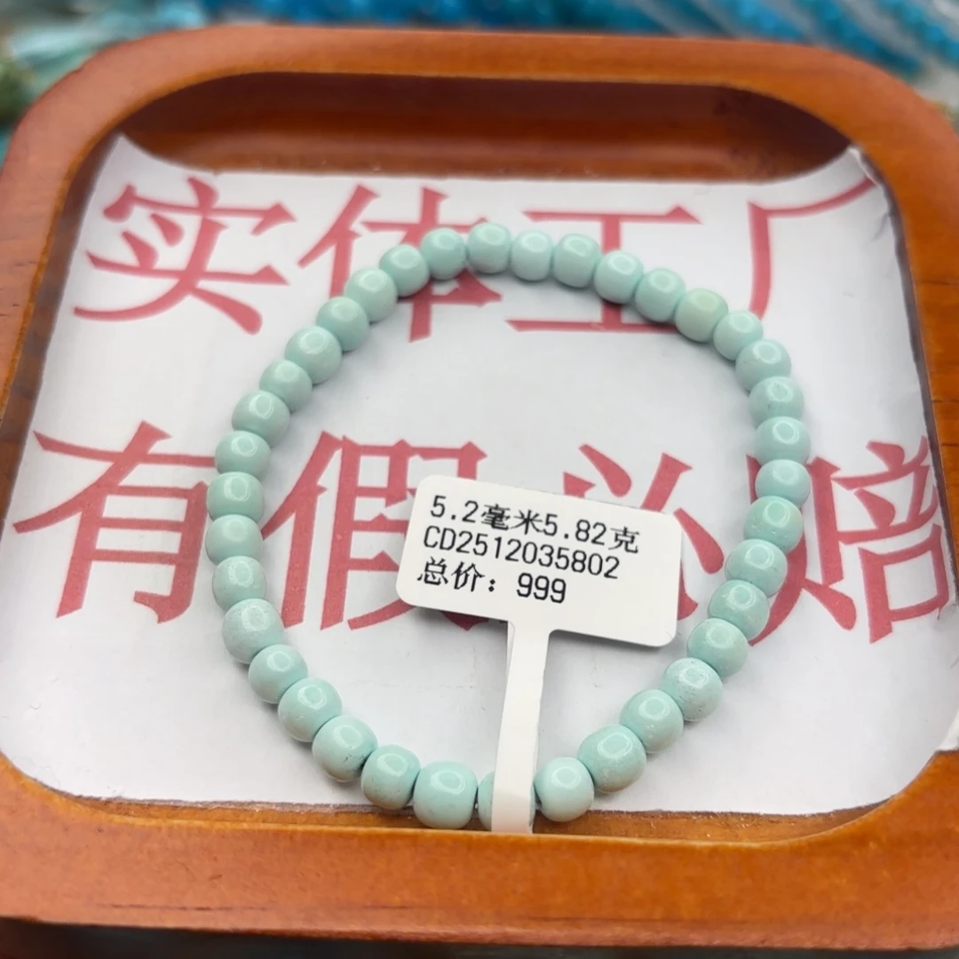 绿松石未镶嵌手链