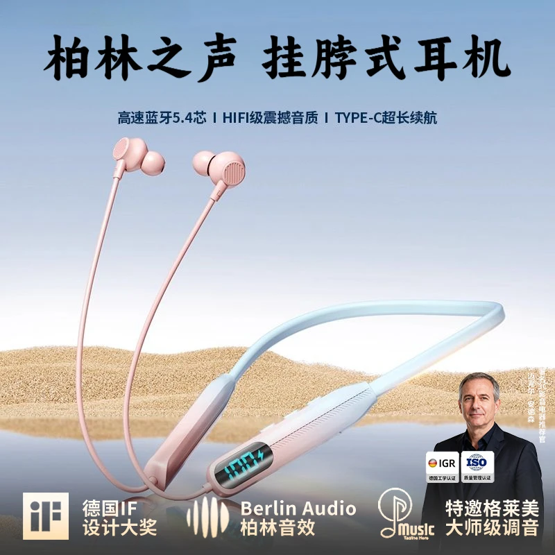 柏林之声2025新款挂脖式蓝牙耳机耳返电竞低延迟全景音降噪长续航