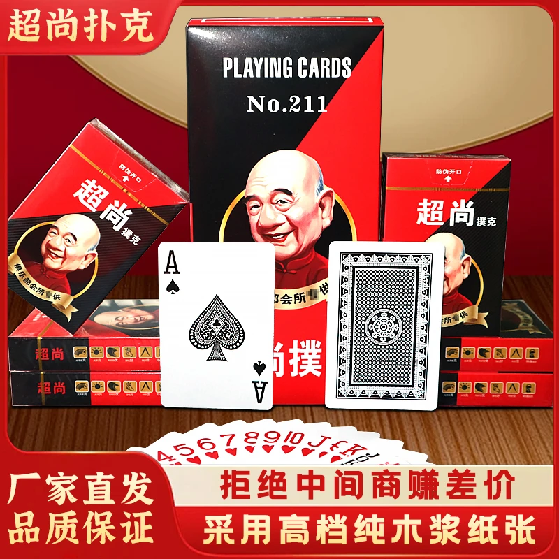 高档超尚扑克牌加厚加硬纸牌俱乐部棋牌室适用耐打不烂厂家直发批
