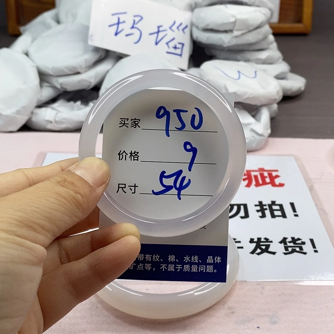 玛瑙/玉髓手镯未镶嵌950