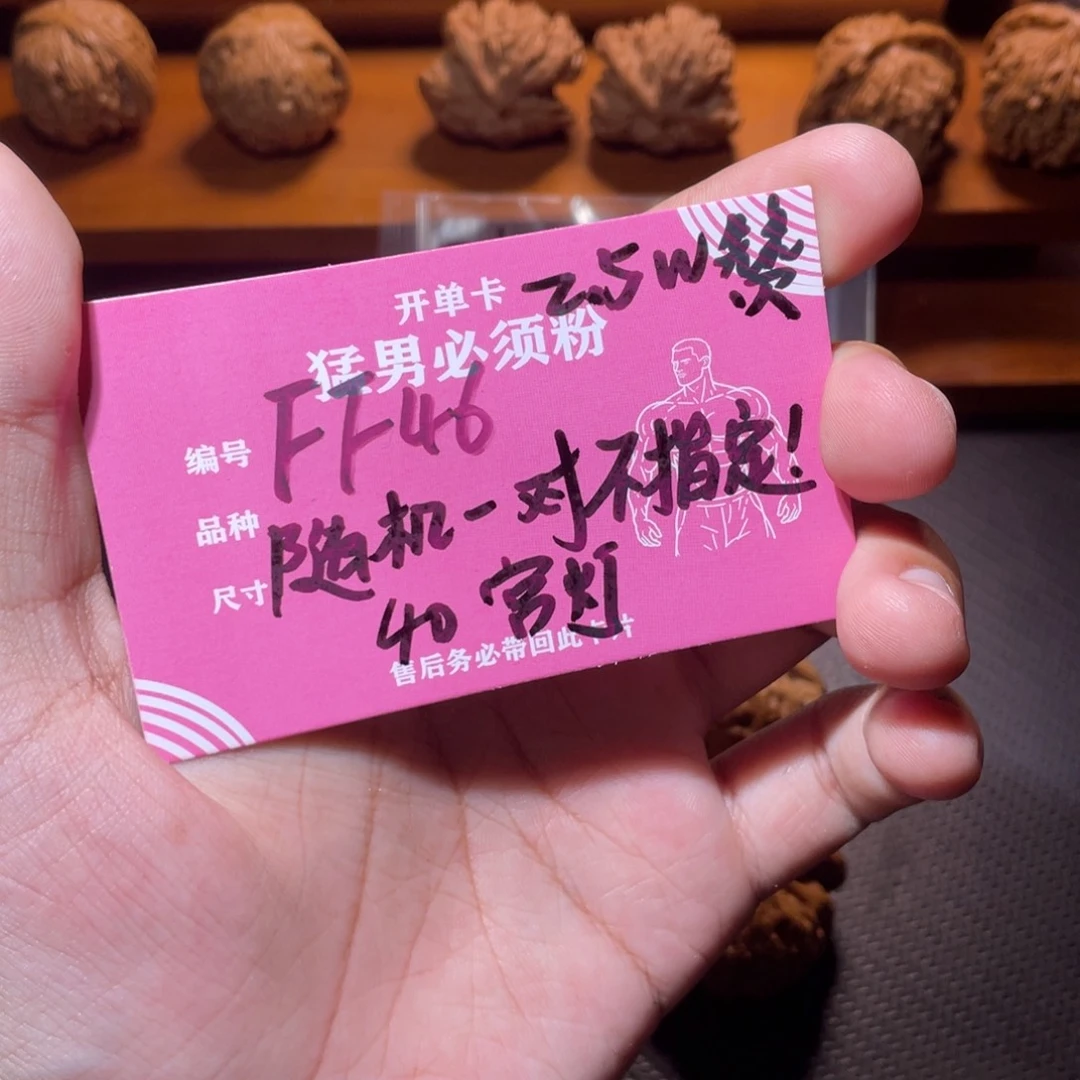 文玩核桃吊坠文玩