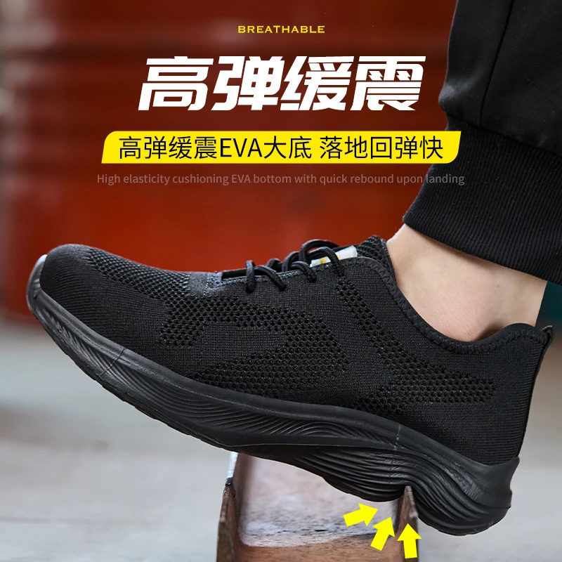 夏天飞织超轻防砸刺劳保鞋轻便(超过1公斤白送)安全鞋超软弹力
