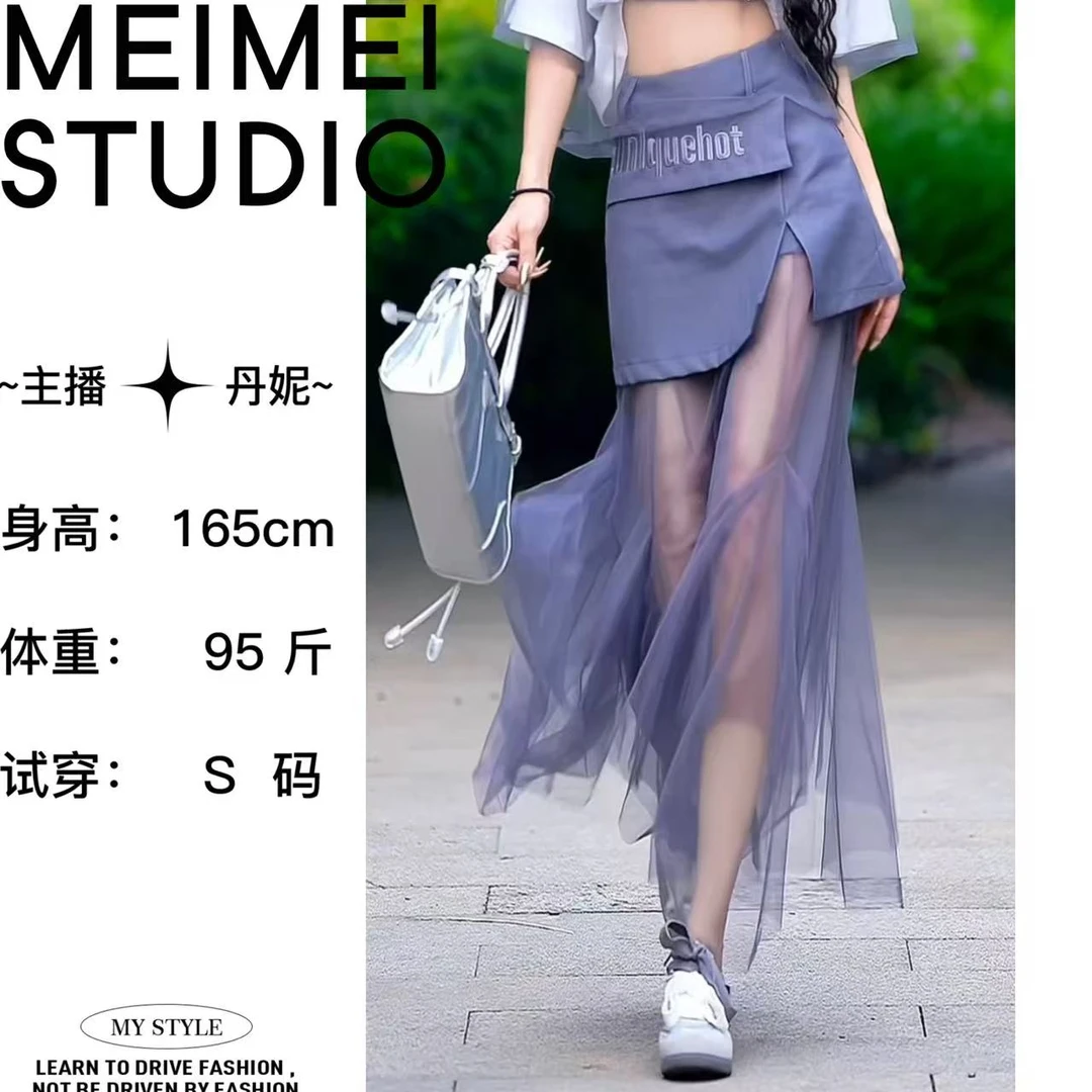 MEIMEI STUDIO【凯利】时尚气质显瘦百搭拼纱半身裙617-60471808