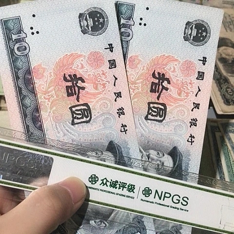 2张退市旧票福利品8010