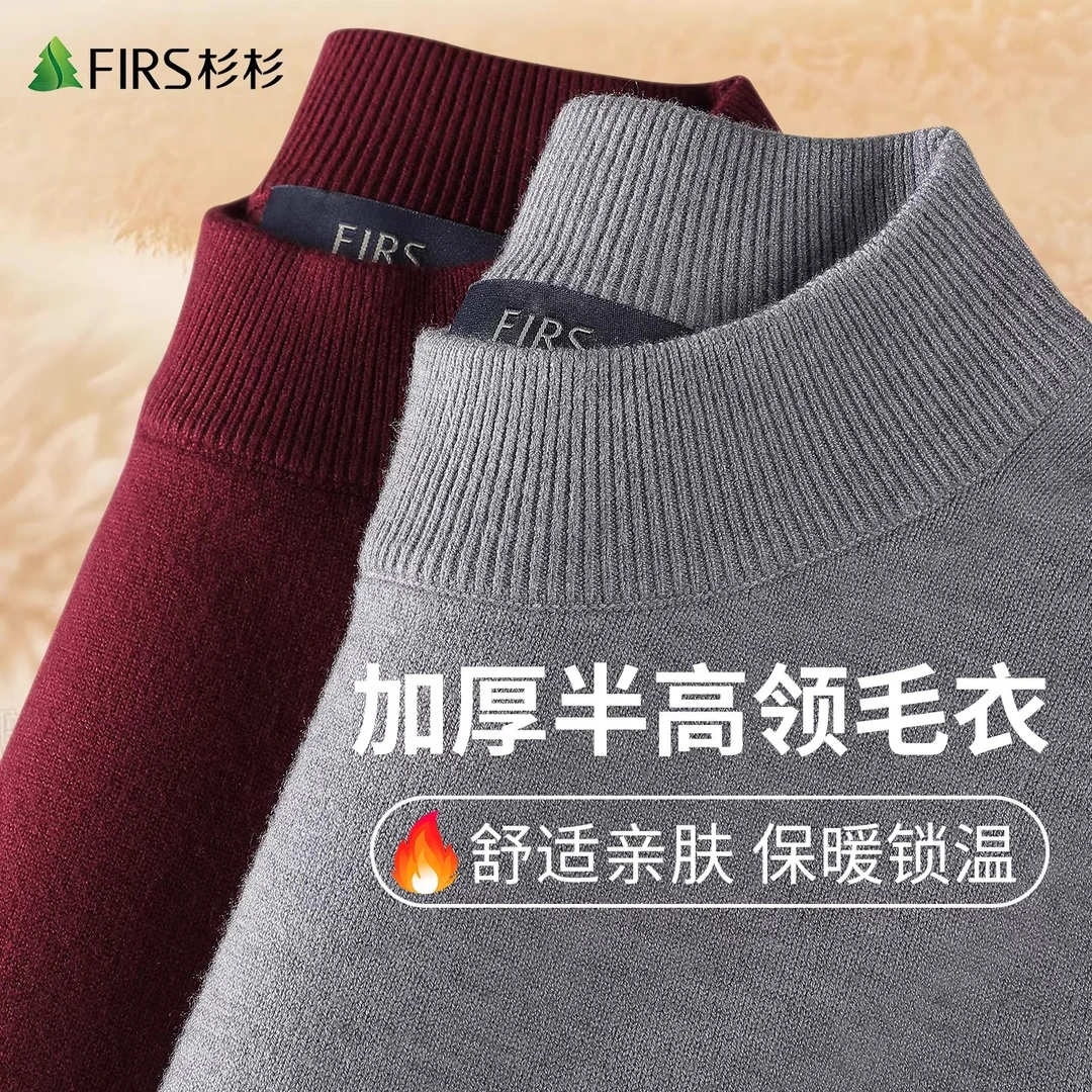 杉杉半高领加厚毛衣男士2025冬季新款商务打底纯色保暖精纺针织衫
