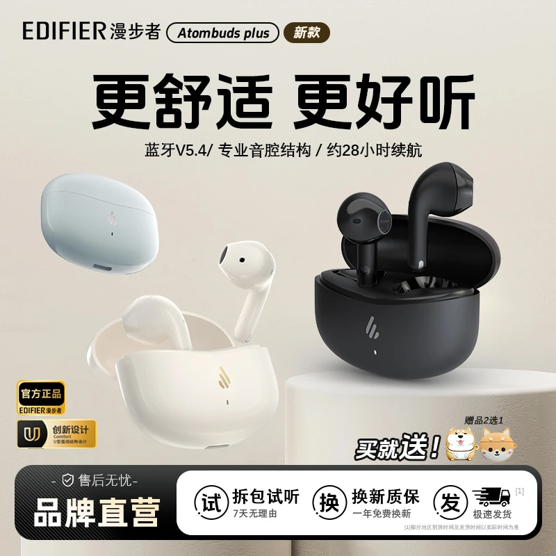 漫步者原子豆Plus升级款真无线蓝牙耳机半入耳高音质运动安卓苹果