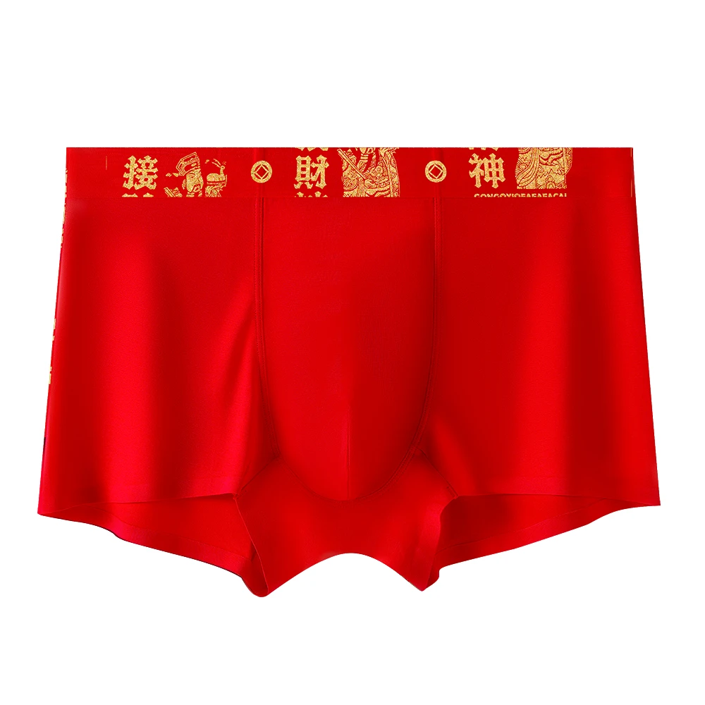 新年大红保暖舒适薄款高腰男士内裤莫代尔结婚本命年潮流印花内裤