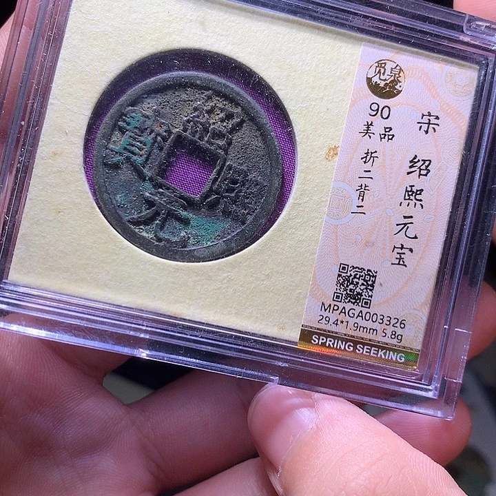 铜MQ评级封装盒子币3326