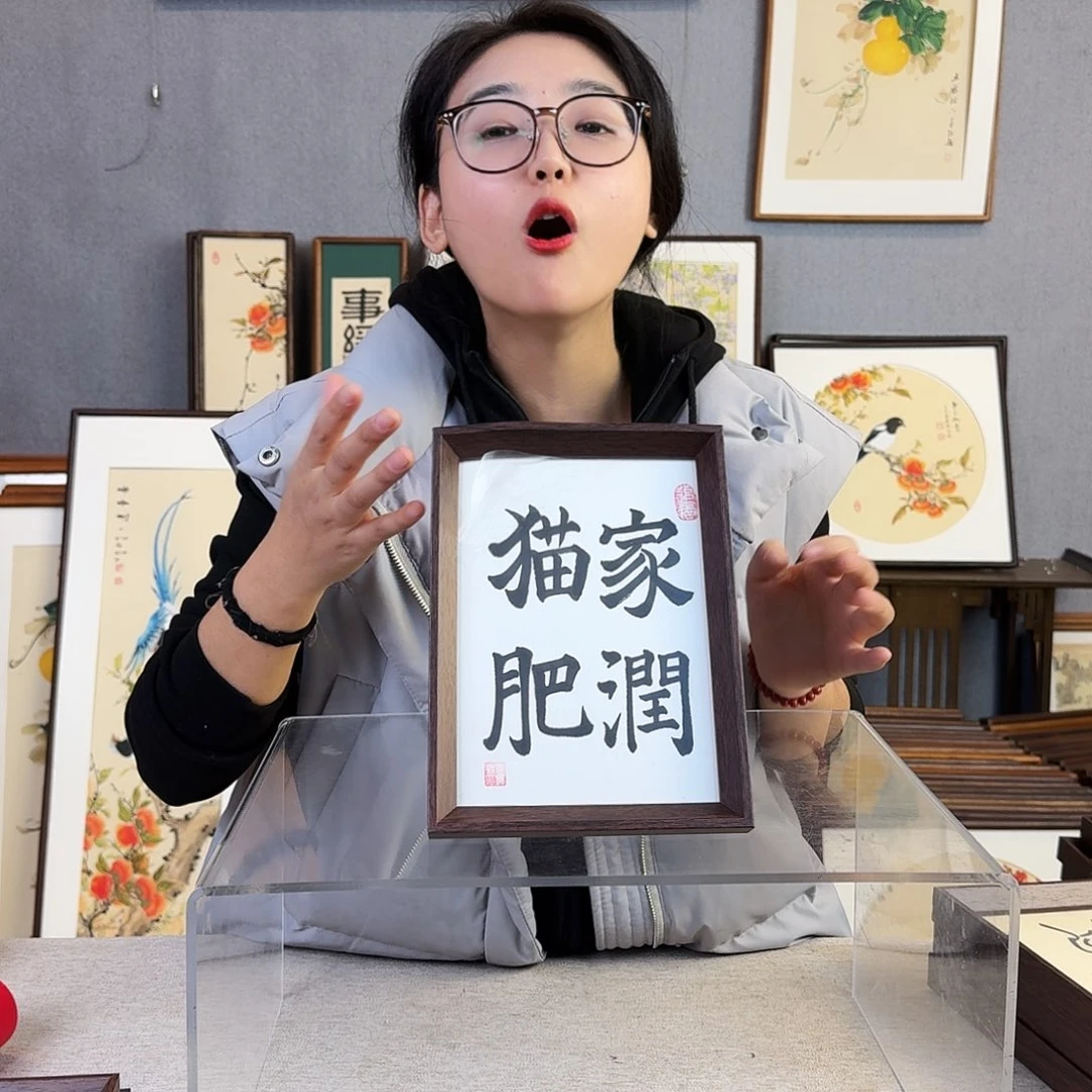 国画纯手绘，纯手写带框尺寸：8寸18×23厘米