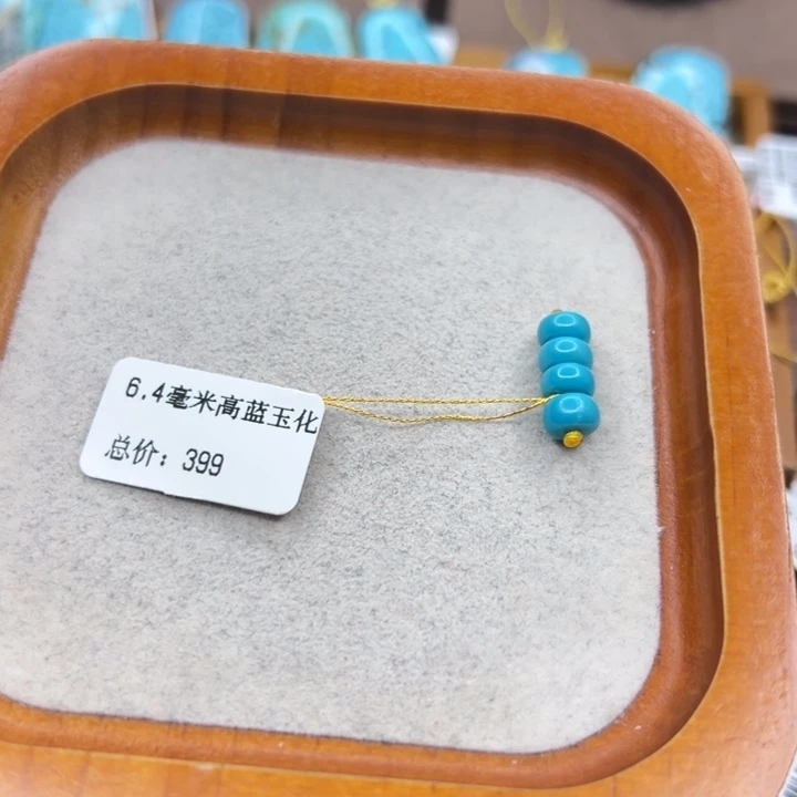 绿松石未镶嵌手链