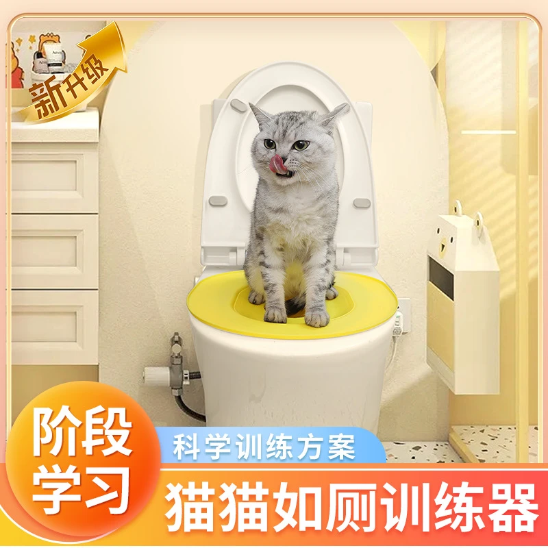 猫咪马桶训练器通用神器幼猫成猫防臭防带砂防溅水养猫人必备物品