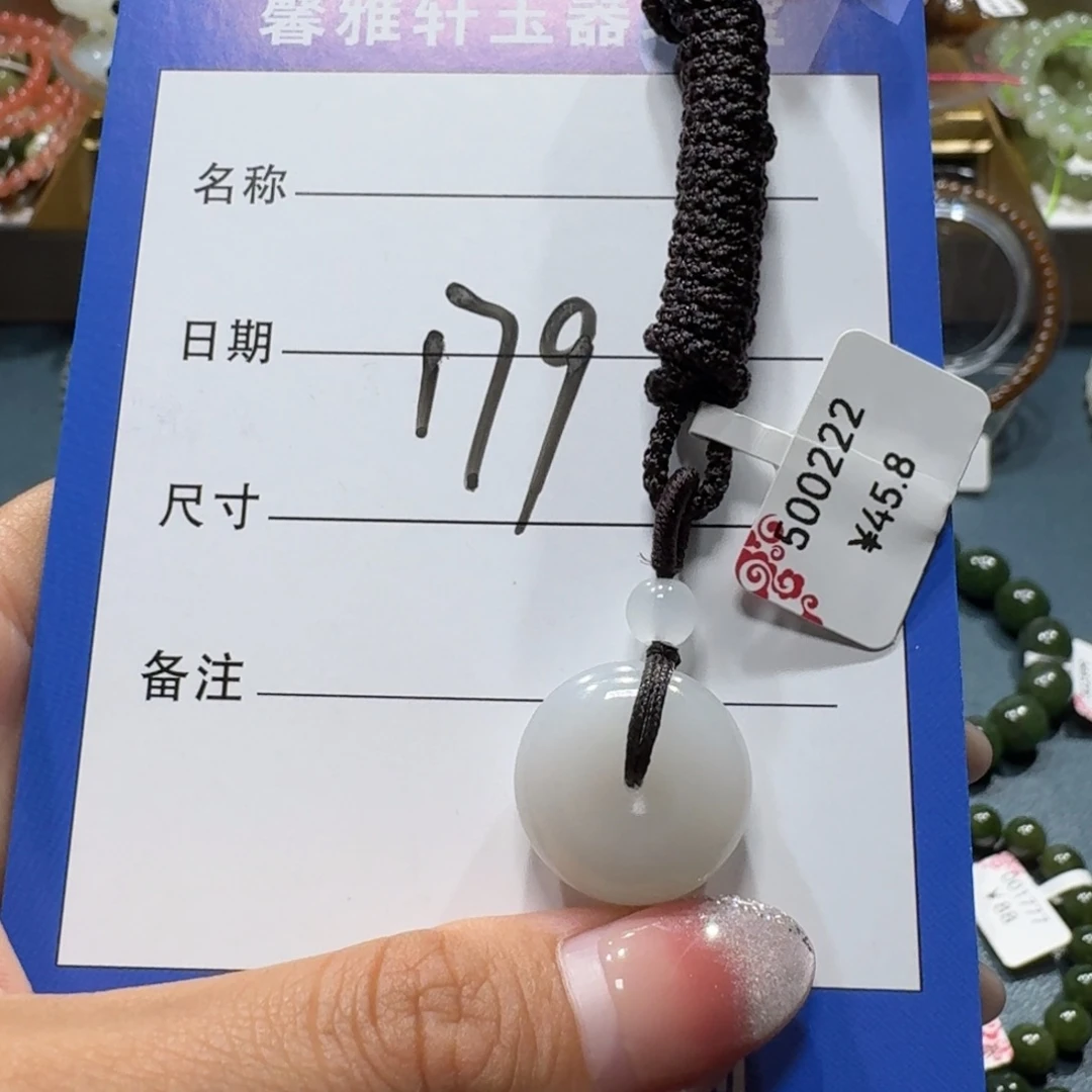 和田玉未镶嵌吊坠(赠链)