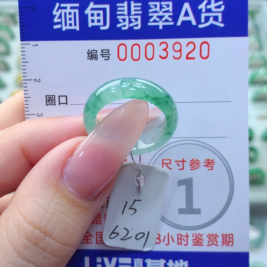 翡翠戒指未镶嵌15号