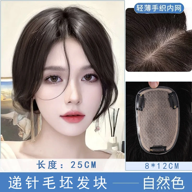 (青丝靓雅8*12--预售)加量真人头发，仿真头皮，天然补发片女