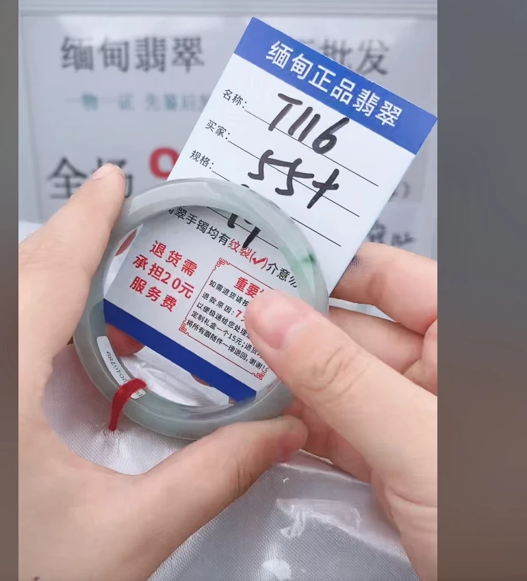 T116【正品 缅甸翡翠】实物以直播间为准微色差G