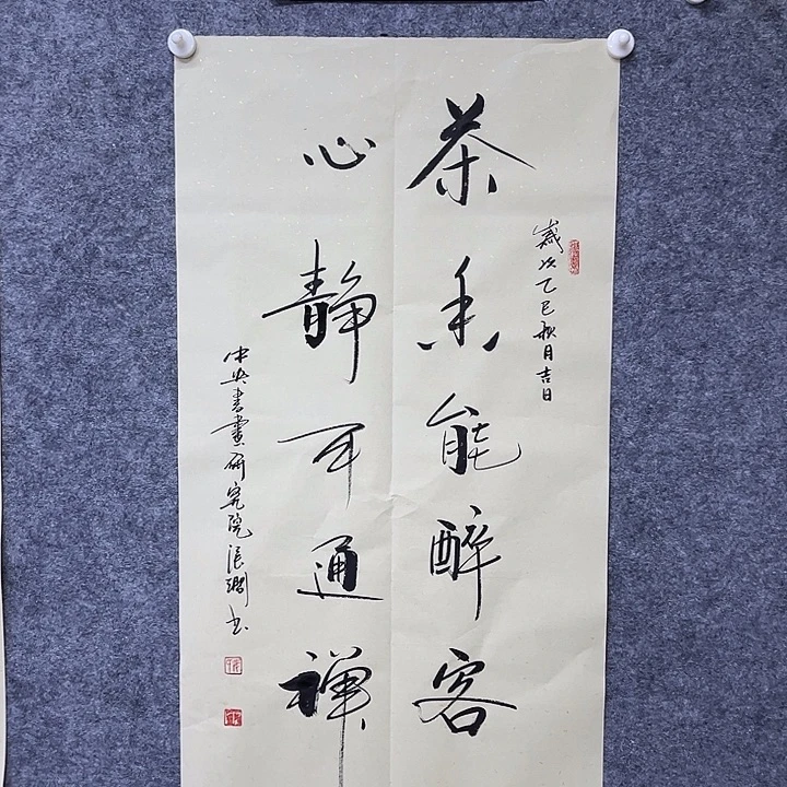 书法书画家作品欣赏