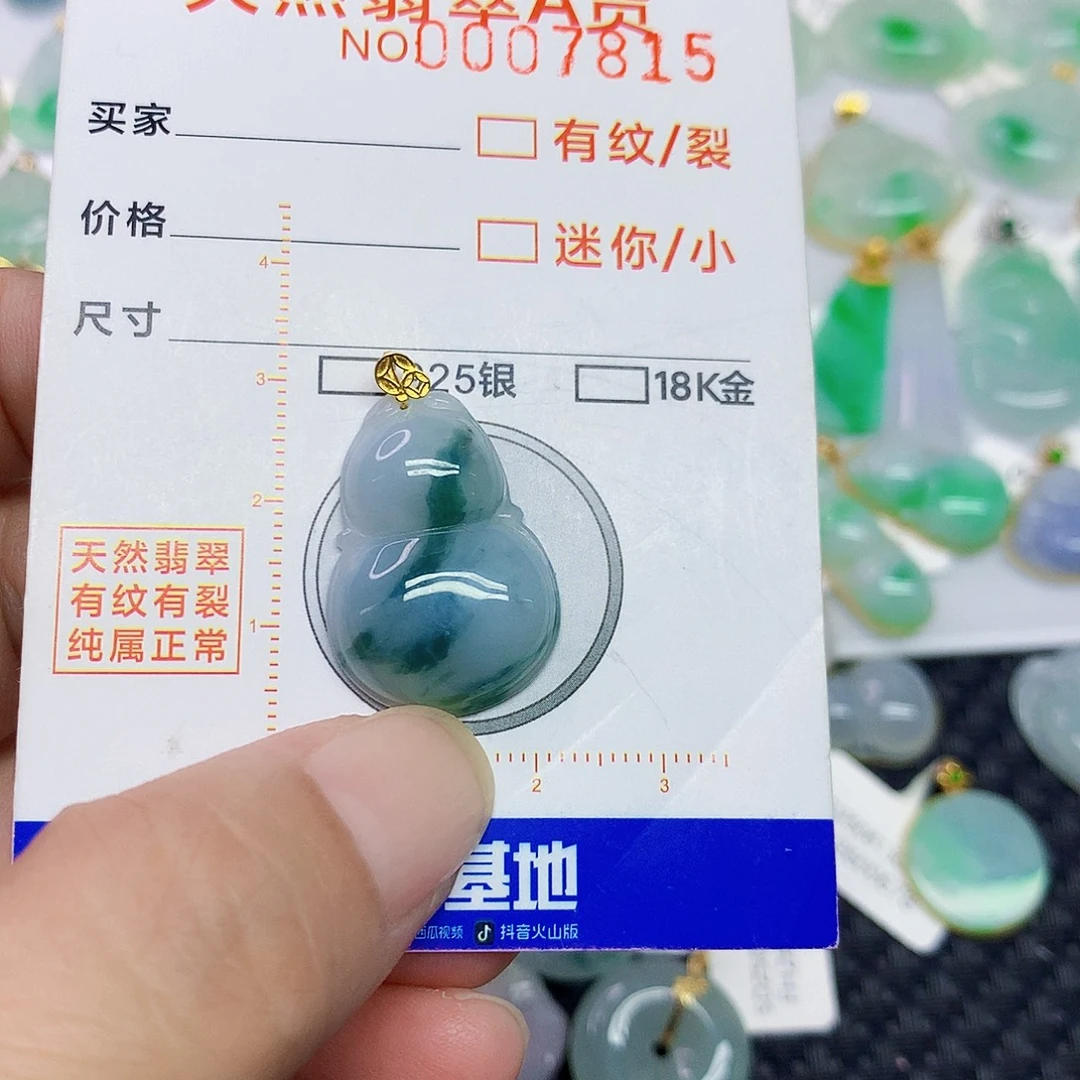 翡翠18K金镶嵌颈饰葫芦