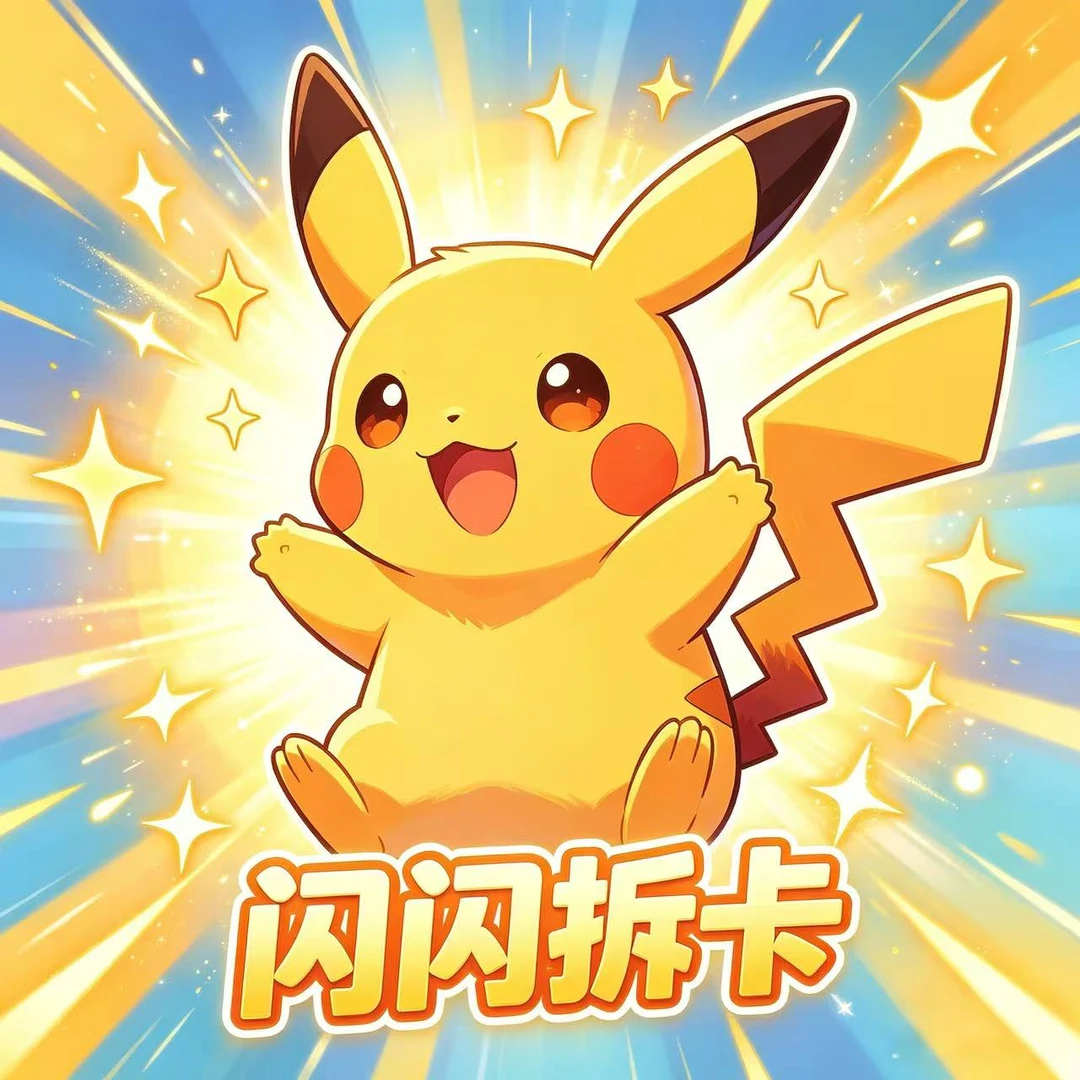宝可梦简中 组队链接