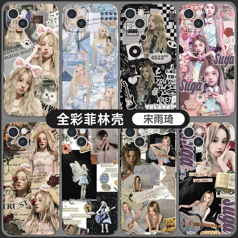 宋雨琦手机壳适用苹果16华为mate60多巴胺iPhone15promax小米14周