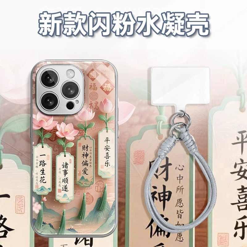 福莲花好运牌水凝玻璃壳适用iPhone苹果16手机壳华为oppo小米vivo