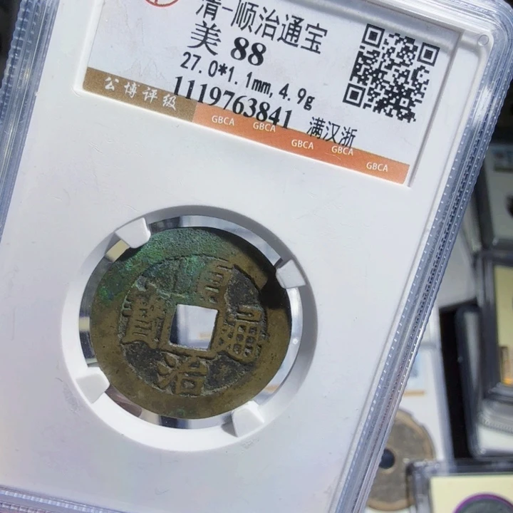 铜As历朝历代，3841