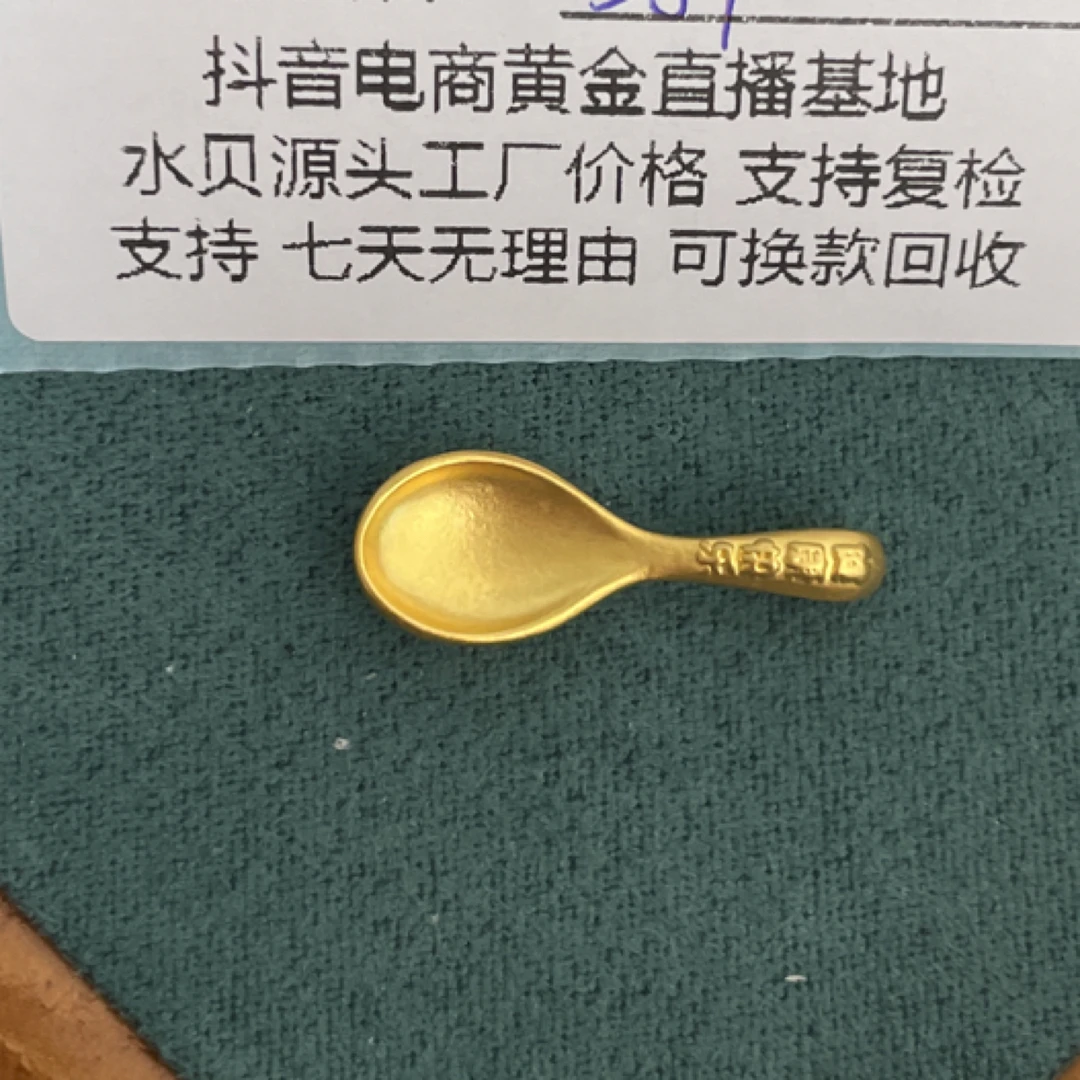 k1。J1053足金999勺子吊坠