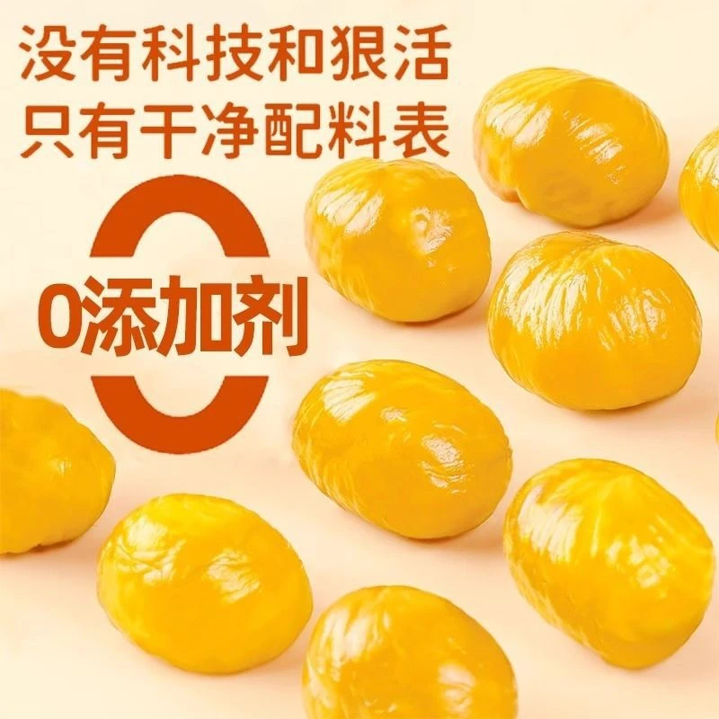 厂家直发福利尝鲜正宗老树油栗任板栗仁软糯香甜老少皆宜