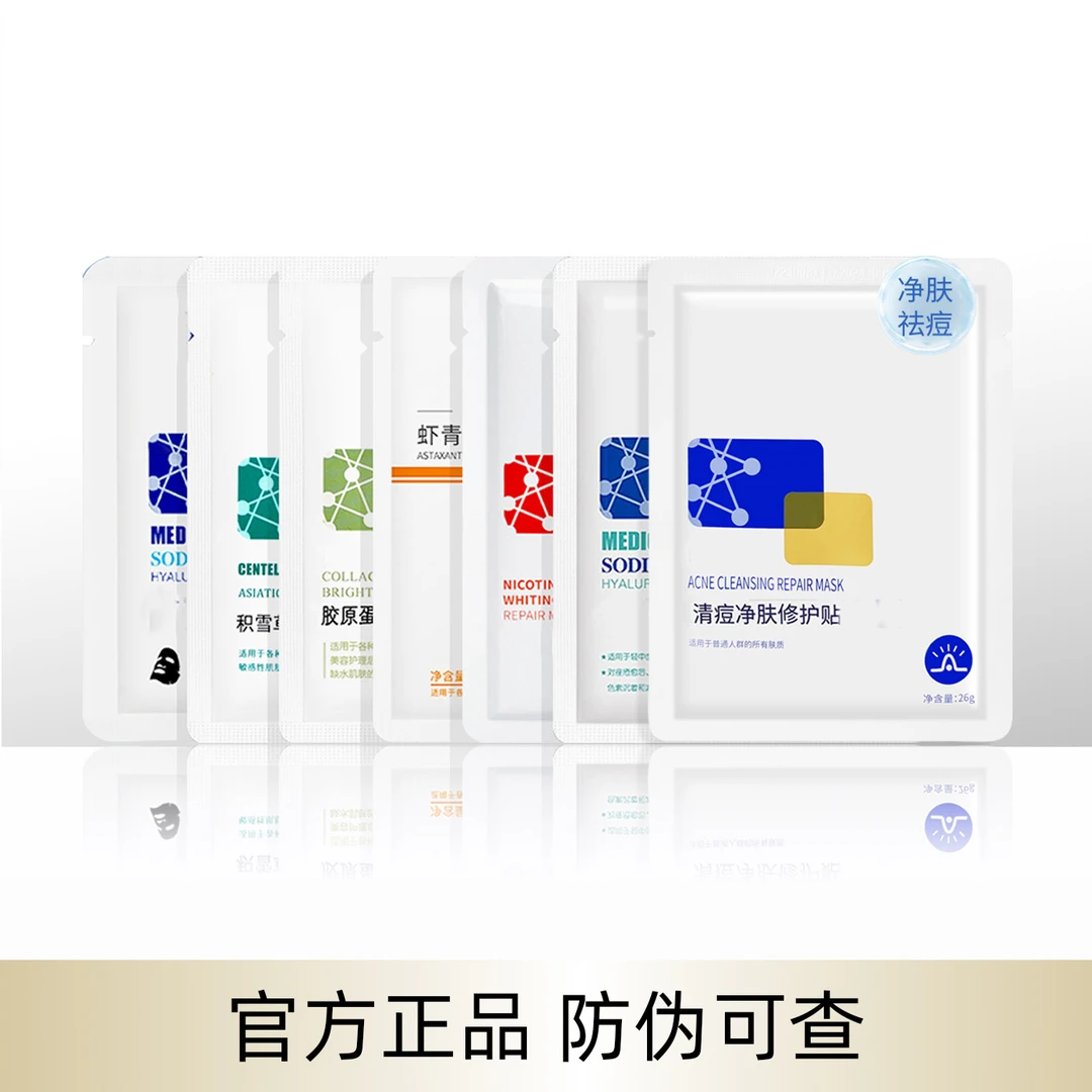 法国大牌敷清痘尔佳面膜白膜黑膜灯泡膜绿膜积雪草熬夜膜重组蛋白