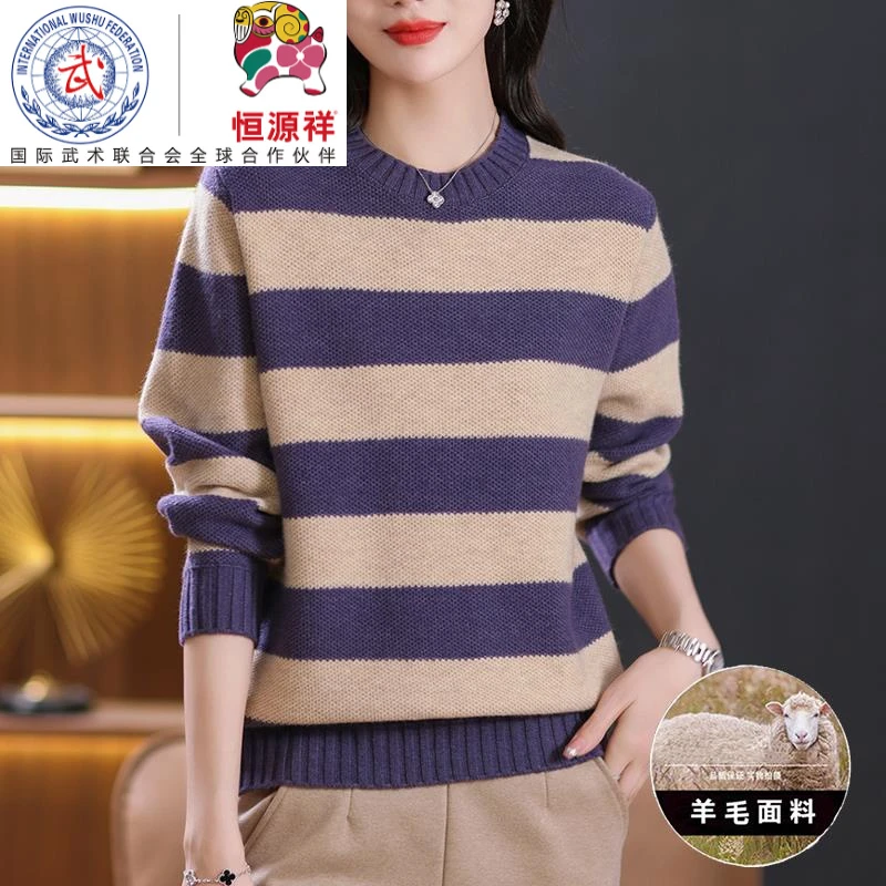 恒源祥彩羊加肥加大码女装秋冬季超好看毛衣女慵懒风胖mm条纹羊毛