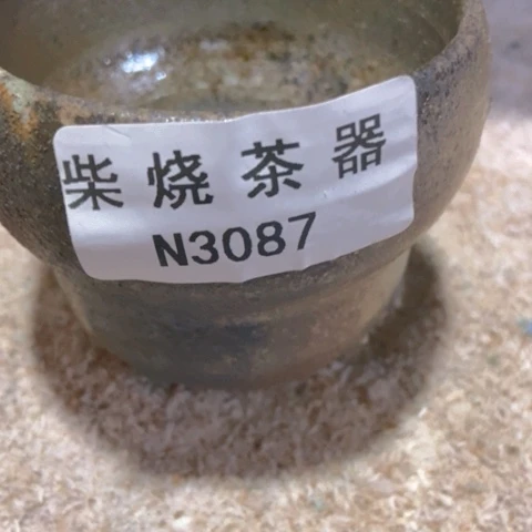 柴烧柴烧柴烧柴烧柴烧柴烧柴烧