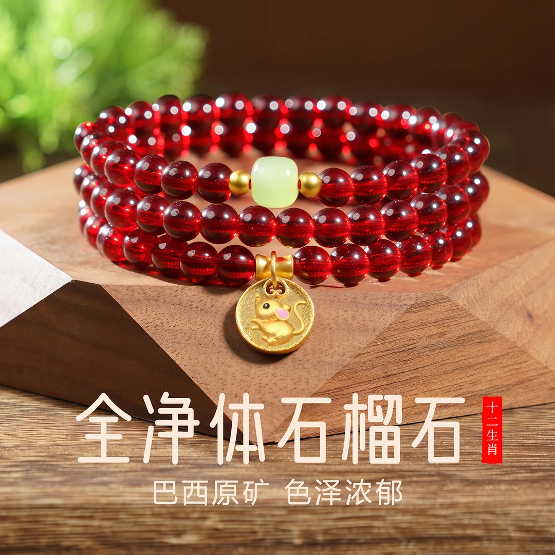 【十二生肖】9A+巴西天然石榴石三圈双圈酒红紫牙乌手串