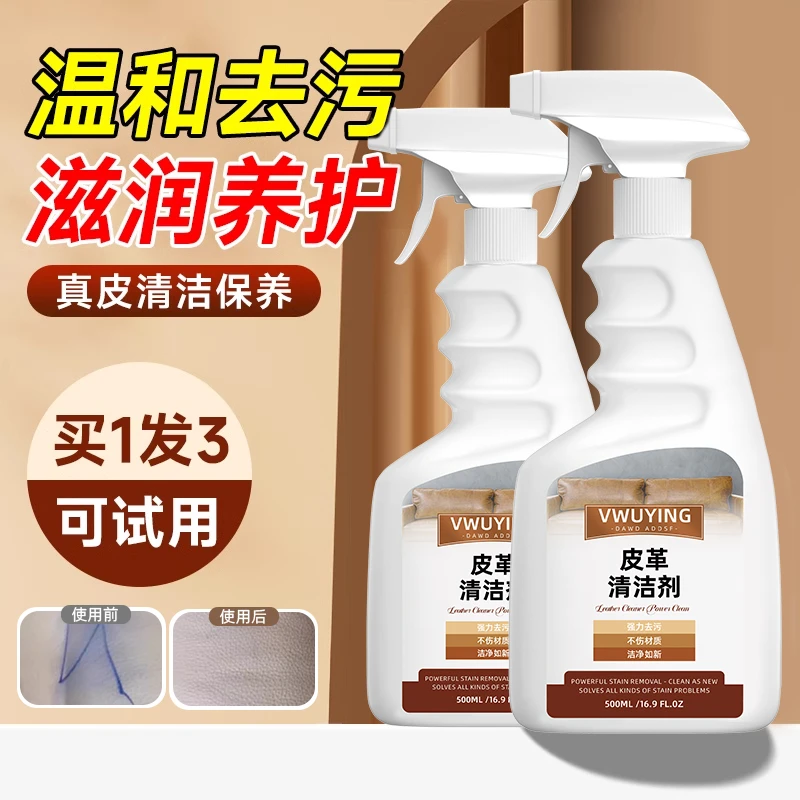 真皮沙发清洁剂去污保养皮革清洗剂护理油皮具免洗擦皮质专用神器