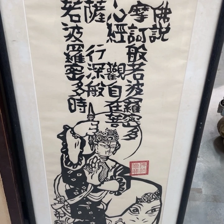 织绣精品系列产品感谢老师