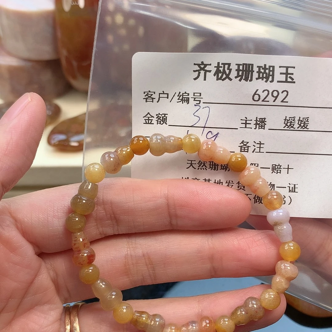 颈饰未镶嵌硅化珊瑚（珊瑚玉）人**菊