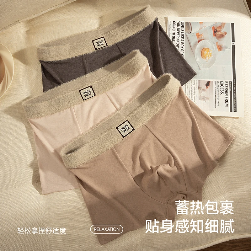 秋冬新款磨毛男士内裤男高档10A抑菌底档平角裤青年潮流四角短裤