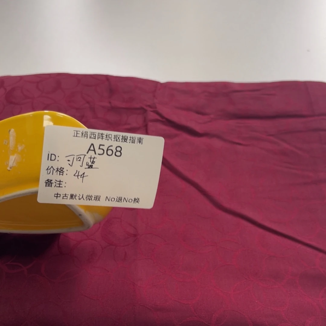 可****568中古默认瑕疵No退换