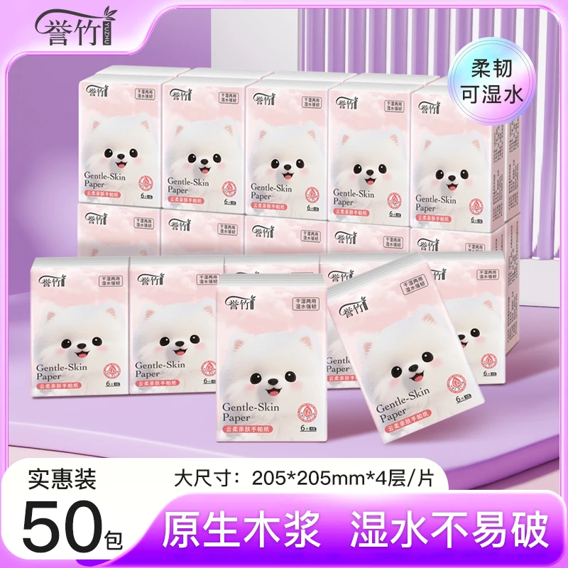 誉竹手帕纸原木印花手帕纸随身装家用纸巾小包便携手帕纸实惠装