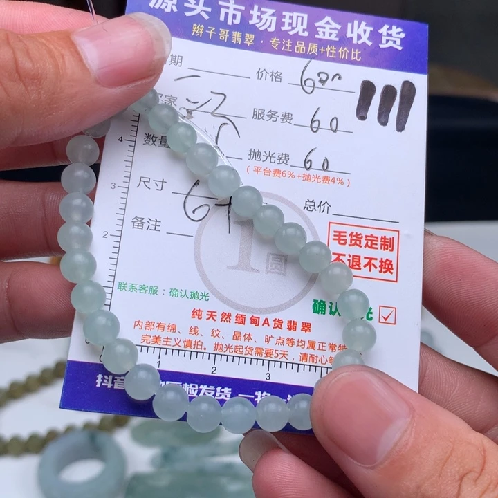 江***夏未镶嵌定制翡翠111