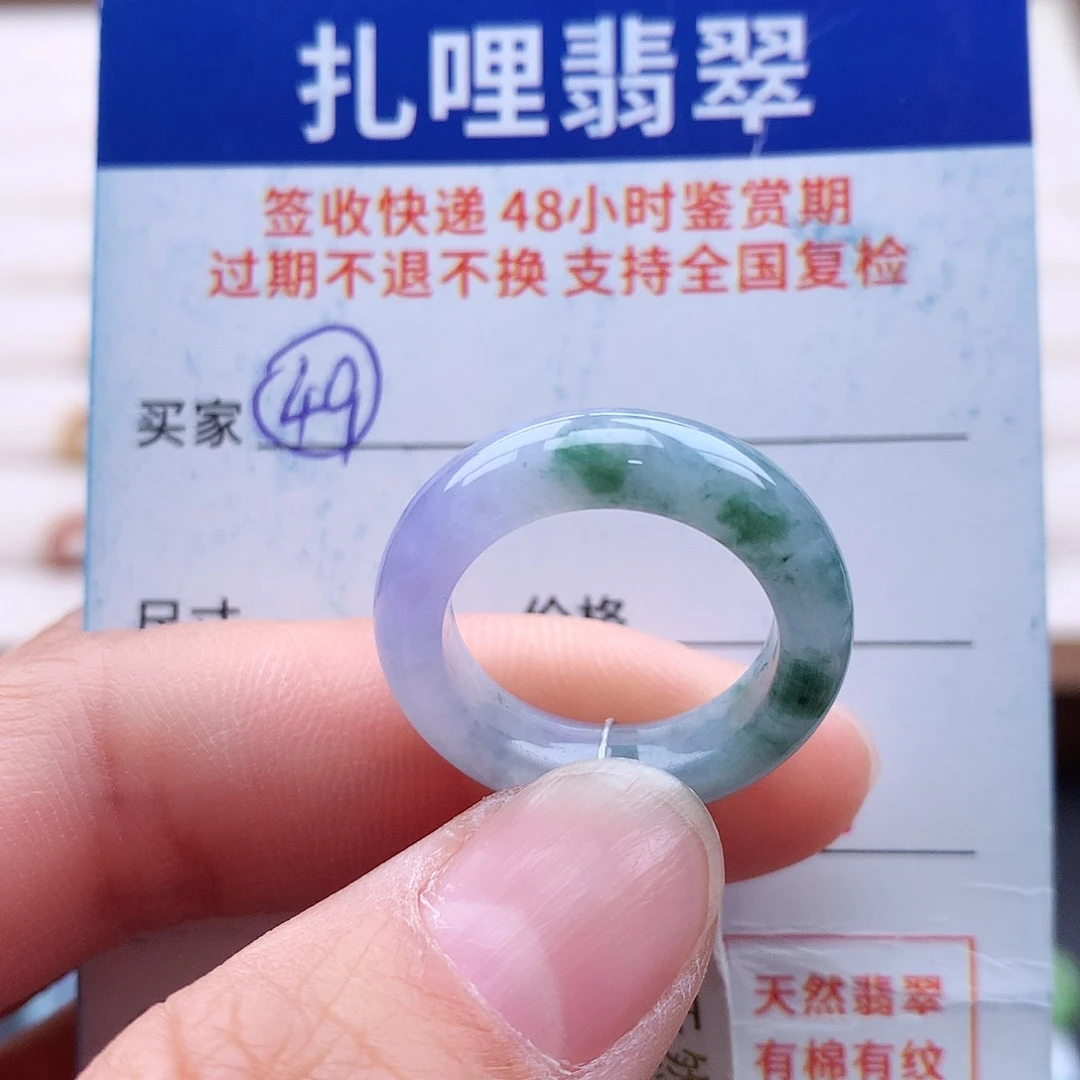 未镶嵌戒指翡翠13号