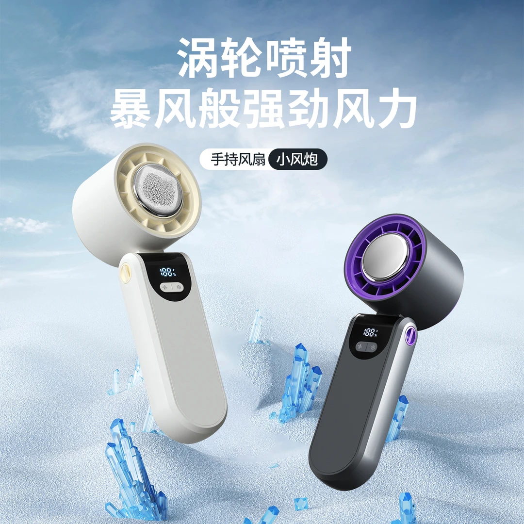 半导体制冷冰敷usb手持小风扇静音超久续航便携可充电大风力折叠