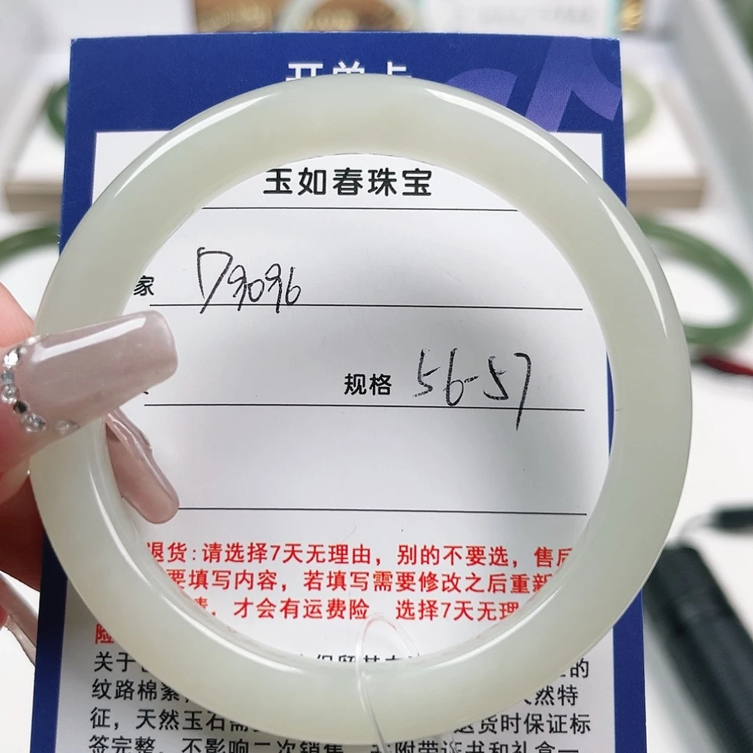 灯***珊未镶嵌手镯和田玉